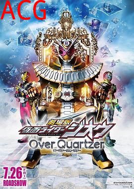 假面骑士Zi-O 剧场版