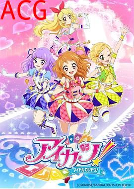 偶像活动第三年