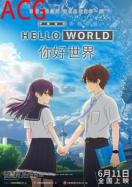 你好世界