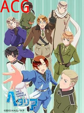 黑塔利亚第六季