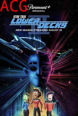 星际迷航：下层舰员 第三季