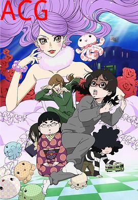 海月姬 ~水母公主~