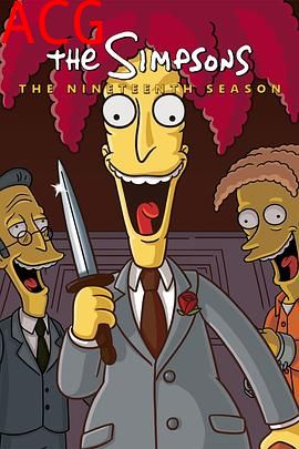 辛普森一家第十九季