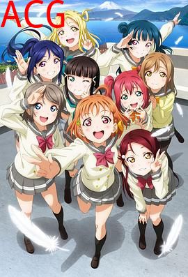 LoveLive! Sunshine!!