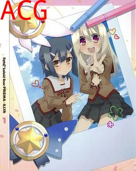 魔法少女伊莉雅第一季 特典