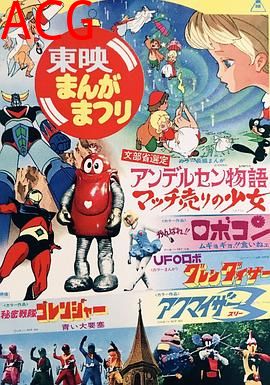 秘密战队五连者 青色大要塞