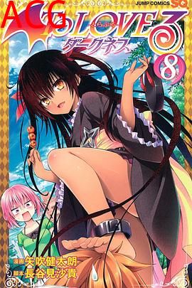 出包王女Darkness OAD3