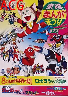 秘密战队五连者：鲜红之猛进攻