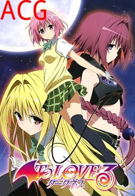 出包王女 Darkness