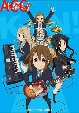 轻音少女 粤语版