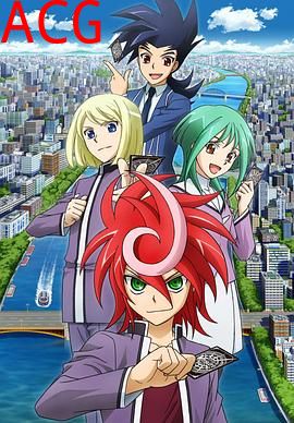 卡片战斗先导者G