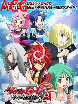 卡片战斗先导者G 齿轮危机篇