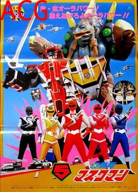 剧场版 光战队面具人