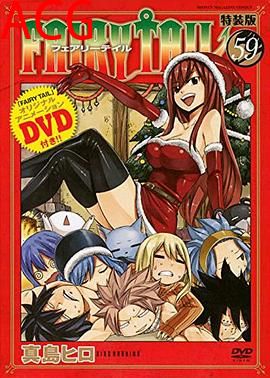 妖精的尾巴OAD10：妖精们的圣诞节