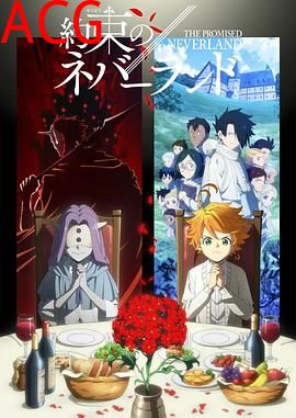 约定的梦幻岛第二季