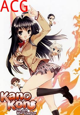 我的狐仙女朋友