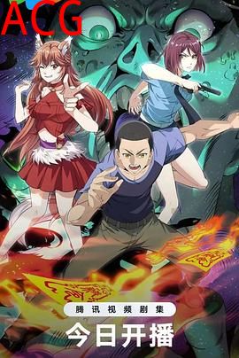 中国惊奇先生2023