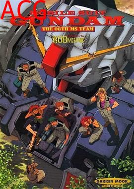 机动战士高达 第08MS小队