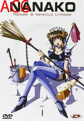 菜菜子解体诊书