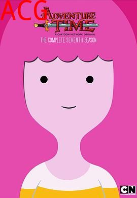 探险活宝第七季