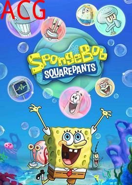 海绵宝宝第十五季