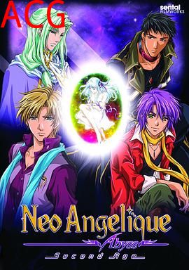 新安琪莉可第二季