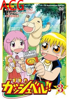 金童卡修OVA：拥有黄金胸部的男人