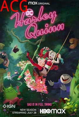 哈莉·奎茵第三季