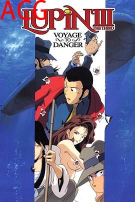 鲁邦三世：鲁邦暗杀指令