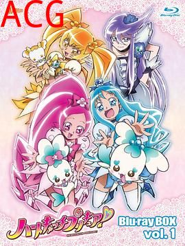 Heart Catch 光之美少女！