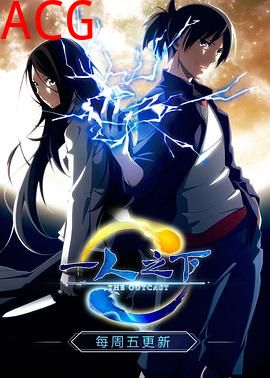 一人之下第一季