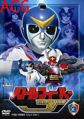 剧场版 战斗狂热J