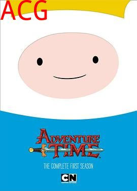 探险活宝第一季