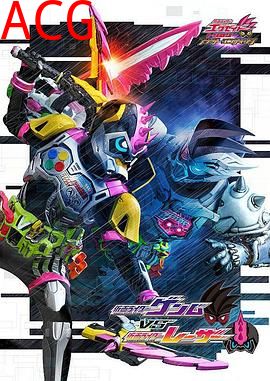 假面骑士EX-AID Trilogy Another