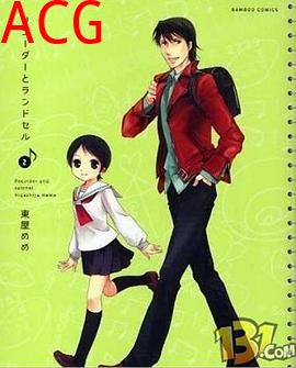 竖笛与双肩背包OAD