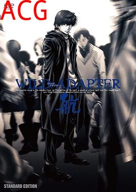 疾暴执行部OVA：航