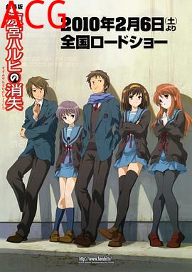 凉宫春日的消失