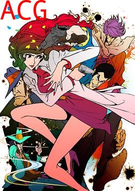 鲁邦三世：名为峰不二子的女人