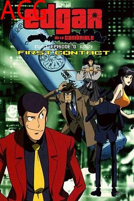 鲁邦三世Episode：0 初次交锋