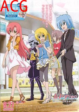 旋风管家 剧场版