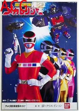 电磁战队百万连者