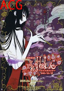 四月一日灵异事件簿剧场版：仲夏夜之梦