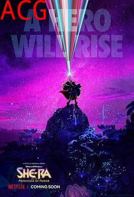 希瑞与非凡的公主们第一季