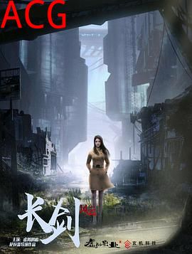 长剑风云 粤语版