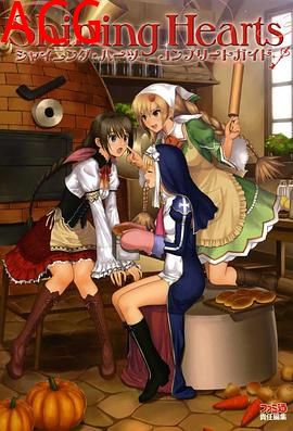 光明之心～幸福的面包～