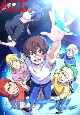 后空翻少年！！