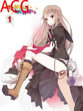 大神与七位伙伴