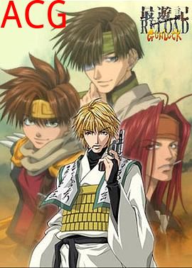 最游记RELOADGUNLOCK