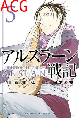 亚尔斯兰战记 OAD