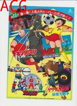 剧场版 超新星闪光人